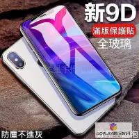 在飛比找Yahoo!奇摩拍賣優惠-【滿250出貨】pa 9D滿版保護貼 iPhone 11 1