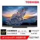 (輸碼94折 HE94SE418)TOSHIBA 東芝 65吋 4K安卓液晶顯示器 65Z770KT