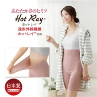 在飛比找樂天市場購物網優惠-日本製 Meidai 遠紅外線 暖暖腹卷褲 3色套組