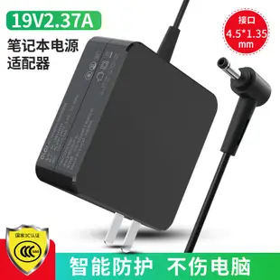 e磊 適用華碩UX305 UX21A UX31A UX32A筆記型電腦適配器19V2.37A45W 4.5*1.35介面