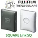 FUJIFILM instax SQUARE Link 相印機 SQ 手機印相機 馬上看 總代理恆昶公司貨 送專用硬殼包