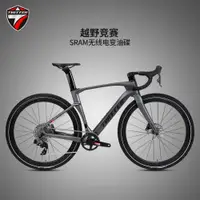 在飛比找蝦皮購物優惠-【臺灣專供 廠家直銷】GRAVEL-V3碳纖維公路車40C越