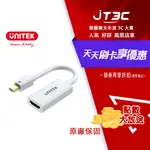 【最高3000點回饋+299免運】UNITEK MINI DP轉HDMI轉換器-4K (Y-6331)★(7-11滿299免運)