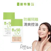 在飛比找蝦皮商城優惠-Dr.Hsieh達特醫 SPF50全效控油防曬乳50mL(白