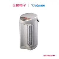 在飛比找蝦皮商城優惠-象印5L超級真空熱水瓶 ZECVDSF50-XA 【全國電子