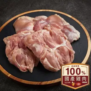 【大成】安心雞︱生鮮雞肉綜合20件組︱雞胸肉（300g）*10十去骨腿肉（375g）*10(國產雞 清雞胸 去骨雞腿肉)