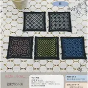 Japanese Artisan Stitch Kit: Hand-Made Coaster Set - Dark Blue, 3.9x3.4 Inch - N