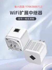 在飛比找Yahoo!奇摩拍賣優惠-精品足象wifi信號擴大器2.4ghz增強放大器ap轉有線迷