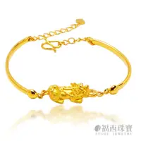 在飛比找momo購物網優惠-【福西珠寶】9999黃金手環 貔貅黃金手鐲(金重1.83錢+