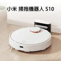 在飛比找momo購物網優惠-【小米】掃拖機器人 S10 白色(智慧水箱 雷射導航 掃地 
