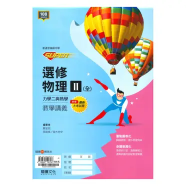 Zstudy 　物理　高２　2022年6月～2023年2月　計18冊 aHR0cHM6Ly90c2hvcC5yMTBzLmNvbS