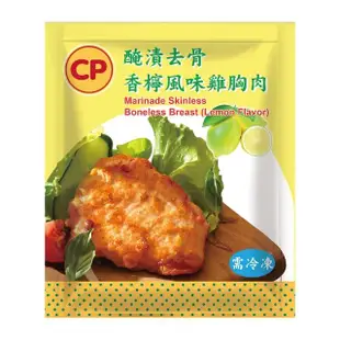 【卜蜂】醃漬去骨 香檸風味嫩雞胸肉 超值10包組_共20片(150g/包;2片/包_團購.家常料理.露營燒烤)