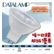 台灣現貨實體店面【基礎照明旗艦店】(WPV48-9N)LED-6W MR16免安型杯燈 不燙手 超亮省電 保固一年 可取代傳統鹵素杯燈