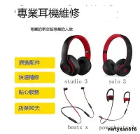 在飛比找露天拍賣優惠-beats耳機頭梁維修替換solo3錄音師studio3耳罩