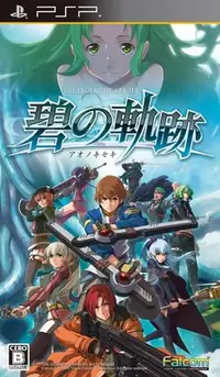 在飛比找Yahoo!奇摩拍賣優惠-PSP　英雄傳說 碧之軌跡　純日版 全新品