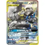 【PTCG大拍賣】路卡利歐&美錄梅塔 GX SR 雙倍爆擊 AS5B 197/186