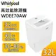 【可申請節能補助】Whirlpool 惠而浦 WDEE70AW 32L 二級能效除濕機 公司貨 ↘領券再折