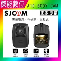 在飛比找樂天市場購物網優惠-SJCAM A10【單機特價】 IP65 6H錄影 自動紅外
