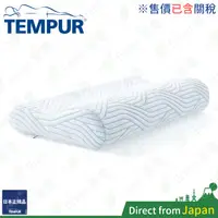 在飛比找蝦皮購物優惠-售價含關稅 TEMPUR 丹普 ⽇本正規品 22年新款 新原