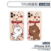 在飛比找蝦皮商城優惠-【LINE】TPU保護殼 適用iPhone11 Pro Ma