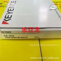 在飛比找Yahoo!奇摩拍賣優惠-keyence 基恩士 cz-h52 rgb 數字光纖傳感器