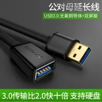 在飛比找樂天市場購物網優惠-APPACS usb3.0延長線電視u盤連接線加長電腦手機數