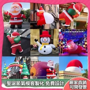 110V聖誕老公公氣球 聖誕氣球佈置 聖誕節充氣聖誕 聖誕節氣球 充氣聖誕老人卡通聖誕節聖誕爬墻雪人充氣聖誕節裝聖誕老人