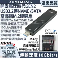 在飛比找PChome24h購物優惠-【AUMLMASIG】10Gbps傳輸速度高速GEN2 US