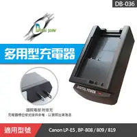 在飛比找蝦皮購物優惠-【現貨】台灣世訊 充電器 Canon LP-E5 BP-80