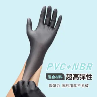 【可滑手機】拋棄式手套 橡膠手套 NBR手套 一次性手套 塑膠手套 PVC手套 耐油手套 無粉手套 染髮手套 防水手套