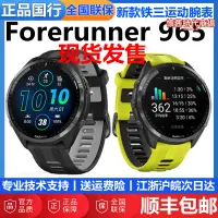 在飛比找露天拍賣優惠-garmin佳明forerunner965鐵三運動跑步騎行遊