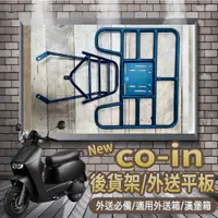 在飛比找蝦皮購物優惠-📢可伸縮快拆📢有貨 宏佳騰 NEW COIN 125 貨架 