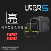 在飛比找Yahoo!奇摩拍賣優惠-亮面鏡頭保護貼 GoPro HERO5 Session HW