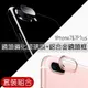 ☆F.S.T☆ iPhone 7 / 7 Plus 鋁合金鏡頭框+鋼化玻璃膜 9H保護貼 鏡頭 鋁鎂合金 保護 殼/框/圈/套