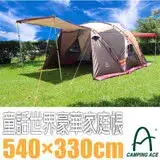 在飛比找遠傳friDay購物優惠-【台灣 Camping Ace】童話世界豪華家庭帳.寢室帳.