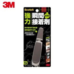 3M 7055 Scotch強力瞬間接著劑-凝膠型