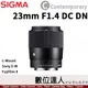 公司貨 SIGMA 23mm F1.4 DC DN | Contemporary 廣角定焦鏡 APS-C