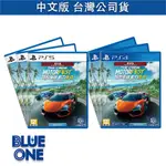 PS5 PS4 飆酷車神 動力慶典 中文版 BLUEONE電玩 遊戲片 全新現貨