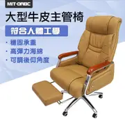 躺椅 董事長椅 小主管椅 電競椅 OABC 電競電腦椅 頂級 牛皮椅 老板椅子