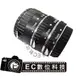 【EC數位】美科 Canon 自動對焦接寫環 EOS EF卡口 近攝接環 6D 5DII 5DIII 70D 760D