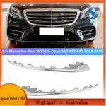 【SUPERDEALS123】1 對前保險槓亮條唇飾鍍鉻成型適用於梅賽德斯 W222 S450/560 2018-202