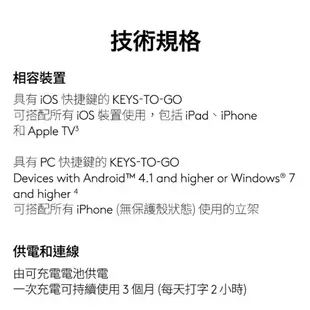 Logitech︱羅技 Keys-To-Go iPad鍵盤【九乘九文具】無線鍵盤&滑鼠組 有線滑鼠 商務鍵盤鍵鼠組 鍵盤