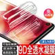 三星水凝膜 9 D滿版保護貼 S24 S23 S22 S21 S20 S10 S9 Note10 N9 Ultra N8