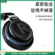 【免運】飛利浦SHP9500耳罩 耳機罩shp9500耳罩 9600耳罩套 頭戴 頭梁套配件