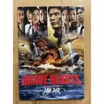 [出清] 映画【 海猿：東京灣空難 BRAVE HEARTS】場刊。伊藤英明。加藤愛。佐藤隆太。仲里依紗。三浦翔平