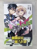 【書寶二手書T9／一般小說_CSM】魔裝學園HXH(04)_輕小說_久慈政宗