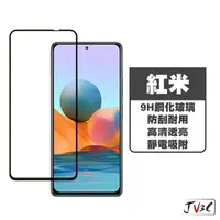 在飛比找樂天市場購物網優惠-紅米 玻璃保護貼 適用 Note 9T 9Pro NOTE8