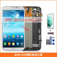 在飛比找蝦皮購物優惠-適用三星Galaxy Mega 6.3 I9200 I920