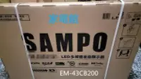 在飛比找Yahoo!奇摩拍賣優惠-新北市-家電館 SAMPO聲寶 FHD新轟天雷 43型LED