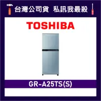 在飛比找蝦皮購物優惠-TOSHIBA 東芝 GR-A25TS 192L 變頻雙門冰